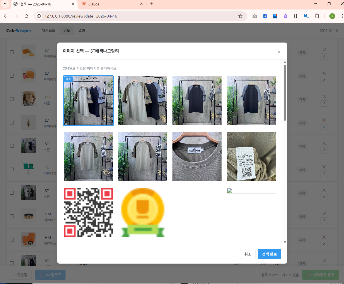 웹사이트